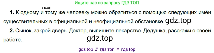 Русский язык, 6 класс Учебник, авторы: Разумовская Маргарита Михайловна, Львова Светлана Ивановна, Капинос Валентина Ивановна, Львов Валентин Витальевич, Соловейчик Марина Сергеевна, Сергеева Наталья Николаевна, Тронина Татьяна Сергеевна, издательство Просвещение, Москва, 2023, белого цвета, Часть 1, страница 77, номер 192, Решение 3 (2022)