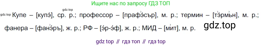 Русский язык, 6 класс Учебник, авторы: Разумовская Маргарита Михайловна, Львова Светлана Ивановна, Капинос Валентина Ивановна, Львов Валентин Витальевич, Соловейчик Марина Сергеевна, Сергеева Наталья Николаевна, Тронина Татьяна Сергеевна, издательство Просвещение, Москва, 2023, белого цвета, Часть 1, страница 79, номер 200, Решение 3 (2022)