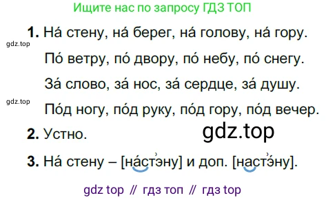 Русский язык, 6 класс Учебник, авторы: Разумовская Маргарита Михайловна, Львова Светлана Ивановна, Капинос Валентина Ивановна, Львов Валентин Витальевич, Соловейчик Марина Сергеевна, Сергеева Наталья Николаевна, Тронина Татьяна Сергеевна, издательство Просвещение, Москва, 2023, белого цвета, Часть 1, страница 80, номер 204, Решение 3 (2022)
