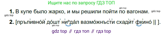 Русский язык, 6 класс Учебник, авторы: Разумовская Маргарита Михайловна, Львова Светлана Ивановна, Капинос Валентина Ивановна, Львов Валентин Витальевич, Соловейчик Марина Сергеевна, Сергеева Наталья Николаевна, Тронина Татьяна Сергеевна, издательство Просвещение, Москва, 2023, белого цвета, Часть 1, страница 81, номер 205, Решение 3 (2022)
