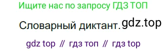 Русский язык, 6 класс Учебник, авторы: Разумовская Маргарита Михайловна, Львова Светлана Ивановна, Капинос Валентина Ивановна, Львов Валентин Витальевич, Соловейчик Марина Сергеевна, Сергеева Наталья Николаевна, Тронина Татьяна Сергеевна, издательство Просвещение, Москва, 2023, белого цвета, Часть 1, страница 81, номер 207, Решение 3 (2022)