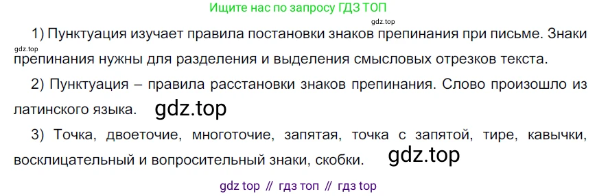 Русский язык, 6 класс Учебник, авторы: Разумовская Маргарита Михайловна, Львова Светлана Ивановна, Капинос Валентина Ивановна, Львов Валентин Витальевич, Соловейчик Марина Сергеевна, Сергеева Наталья Николаевна, Тронина Татьяна Сергеевна, издательство Просвещение, Москва, 2023, белого цвета, Часть 1, страница 15, номер 21, Решение 3 (2022)