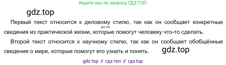 Русский язык, 6 класс Учебник, авторы: Разумовская Маргарита Михайловна, Львова Светлана Ивановна, Капинос Валентина Ивановна, Львов Валентин Витальевич, Соловейчик Марина Сергеевна, Сергеева Наталья Николаевна, Тронина Татьяна Сергеевна, издательство Просвещение, Москва, 2023, белого цвета, Часть 1, страница 83, номер 210, Решение 3 (2022)
