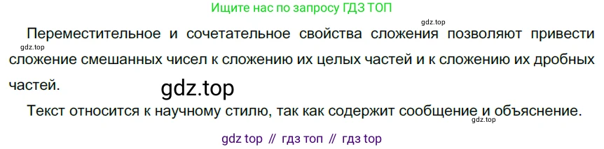 Русский язык, 6 класс Учебник, авторы: Разумовская Маргарита Михайловна, Львова Светлана Ивановна, Капинос Валентина Ивановна, Львов Валентин Витальевич, Соловейчик Марина Сергеевна, Сергеева Наталья Николаевна, Тронина Татьяна Сергеевна, издательство Просвещение, Москва, 2023, белого цвета, Часть 1, страница 83, номер 213, Решение 3 (2022)
