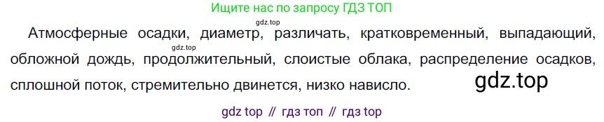 Русский язык, 6 класс Учебник, авторы: Разумовская Маргарита Михайловна, Львова Светлана Ивановна, Капинос Валентина Ивановна, Львов Валентин Витальевич, Соловейчик Марина Сергеевна, Сергеева Наталья Николаевна, Тронина Татьяна Сергеевна, издательство Просвещение, Москва, 2023, белого цвета, Часть 1, страница 84, номер 215, Решение 3 (2022)