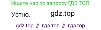 Русский язык, 6 класс Учебник, авторы: Разумовская Маргарита Михайловна, Львова Светлана Ивановна, Капинос Валентина Ивановна, Львов Валентин Витальевич, Соловейчик Марина Сергеевна, Сергеева Наталья Николаевна, Тронина Татьяна Сергеевна, издательство Просвещение, Москва, 2023, белого цвета, Часть 1, страница 84, номер 216, Решение 3 (2022)