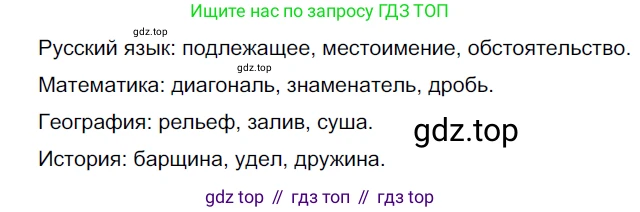 Русский язык, 6 класс Учебник, авторы: Разумовская Маргарита Михайловна, Львова Светлана Ивановна, Капинос Валентина Ивановна, Львов Валентин Витальевич, Соловейчик Марина Сергеевна, Сергеева Наталья Николаевна, Тронина Татьяна Сергеевна, издательство Просвещение, Москва, 2023, белого цвета, Часть 1, страница 85, номер 217, Решение 3 (2022)