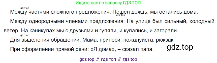 Русский язык, 6 класс Учебник, авторы: Разумовская Маргарита Михайловна, Львова Светлана Ивановна, Капинос Валентина Ивановна, Львов Валентин Витальевич, Соловейчик Марина Сергеевна, Сергеева Наталья Николаевна, Тронина Татьяна Сергеевна, издательство Просвещение, Москва, 2023, белого цвета, Часть 1, страница 15, номер 22, Решение 3 (2022)