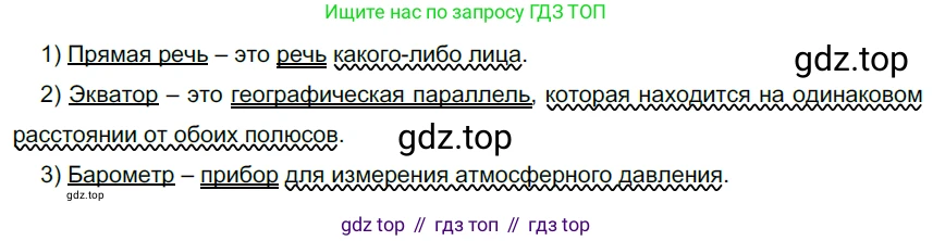 Русский язык, 6 класс Учебник, авторы: Разумовская Маргарита Михайловна, Львова Светлана Ивановна, Капинос Валентина Ивановна, Львов Валентин Витальевич, Соловейчик Марина Сергеевна, Сергеева Наталья Николаевна, Тронина Татьяна Сергеевна, издательство Просвещение, Москва, 2023, белого цвета, Часть 1, страница 86, номер 221, Решение 3 (2022)