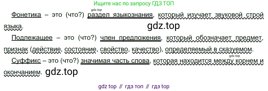 Русский язык, 6 класс Учебник, авторы: Разумовская Маргарита Михайловна, Львова Светлана Ивановна, Капинос Валентина Ивановна, Львов Валентин Витальевич, Соловейчик Марина Сергеевна, Сергеева Наталья Николаевна, Тронина Татьяна Сергеевна, издательство Просвещение, Москва, 2023, белого цвета, Часть 1, страница 86, номер 222, Решение 3 (2022)