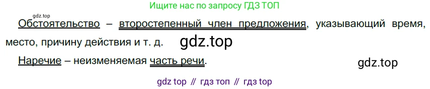 Русский язык, 6 класс Учебник, авторы: Разумовская Маргарита Михайловна, Львова Светлана Ивановна, Капинос Валентина Ивановна, Львов Валентин Витальевич, Соловейчик Марина Сергеевна, Сергеева Наталья Николаевна, Тронина Татьяна Сергеевна, издательство Просвещение, Москва, 2023, белого цвета, Часть 1, страница 86, номер 223, Решение 3 (2022)