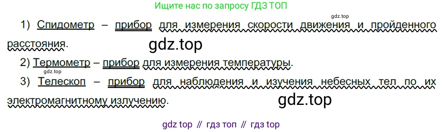 Русский язык, 6 класс Учебник, авторы: Разумовская Маргарита Михайловна, Львова Светлана Ивановна, Капинос Валентина Ивановна, Львов Валентин Витальевич, Соловейчик Марина Сергеевна, Сергеева Наталья Николаевна, Тронина Татьяна Сергеевна, издательство Просвещение, Москва, 2023, белого цвета, Часть 1, страница 87, номер 224, Решение 3 (2022)