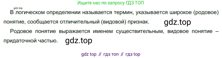 Русский язык, 6 класс Учебник, авторы: Разумовская Маргарита Михайловна, Львова Светлана Ивановна, Капинос Валентина Ивановна, Львов Валентин Витальевич, Соловейчик Марина Сергеевна, Сергеева Наталья Николаевна, Тронина Татьяна Сергеевна, издательство Просвещение, Москва, 2023, белого цвета, Часть 1, страница 87, номер 225, Решение 3 (2022)