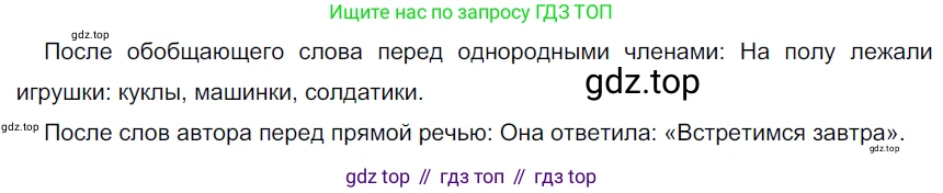 Русский язык, 6 класс Учебник, авторы: Разумовская Маргарита Михайловна, Львова Светлана Ивановна, Капинос Валентина Ивановна, Львов Валентин Витальевич, Соловейчик Марина Сергеевна, Сергеева Наталья Николаевна, Тронина Татьяна Сергеевна, издательство Просвещение, Москва, 2023, белого цвета, Часть 1, страница 16, номер 23, Решение 3 (2022)