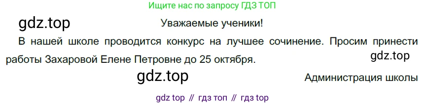 Русский язык, 6 класс Учебник, авторы: Разумовская Маргарита Михайловна, Львова Светлана Ивановна, Капинос Валентина Ивановна, Львов Валентин Витальевич, Соловейчик Марина Сергеевна, Сергеева Наталья Николаевна, Тронина Татьяна Сергеевна, издательство Просвещение, Москва, 2023, белого цвета, Часть 1, страница 90, номер 236, Решение 3 (2022)