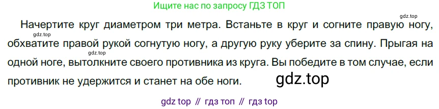 Русский язык, 6 класс Учебник, авторы: Разумовская Маргарита Михайловна, Львова Светлана Ивановна, Капинос Валентина Ивановна, Львов Валентин Витальевич, Соловейчик Марина Сергеевна, Сергеева Наталья Николаевна, Тронина Татьяна Сергеевна, издательство Просвещение, Москва, 2023, белого цвета, Часть 1, страница 91, номер 239, Решение 3 (2022)