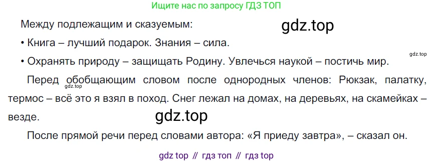 Русский язык, 6 класс Учебник, авторы: Разумовская Маргарита Михайловна, Львова Светлана Ивановна, Капинос Валентина Ивановна, Львов Валентин Витальевич, Соловейчик Марина Сергеевна, Сергеева Наталья Николаевна, Тронина Татьяна Сергеевна, издательство Просвещение, Москва, 2023, белого цвета, Часть 1, страница 17, номер 24, Решение 3 (2022)