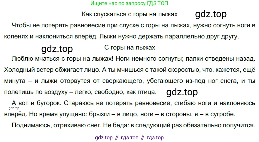 Русский язык, 6 класс Учебник, авторы: Разумовская Маргарита Михайловна, Львова Светлана Ивановна, Капинос Валентина Ивановна, Львов Валентин Витальевич, Соловейчик Марина Сергеевна, Сергеева Наталья Николаевна, Тронина Татьяна Сергеевна, издательство Просвещение, Москва, 2023, белого цвета, Часть 1, страница 91, номер 242, Решение 3 (2022)