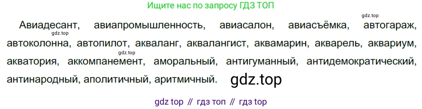 Русский язык, 6 класс Учебник, авторы: Разумовская Маргарита Михайловна, Львова Светлана Ивановна, Капинос Валентина Ивановна, Львов Валентин Витальевич, Соловейчик Марина Сергеевна, Сергеева Наталья Николаевна, Тронина Татьяна Сергеевна, издательство Просвещение, Москва, 2023, белого цвета, Часть 1, страница 91, номер 243, Решение 3 (2022)