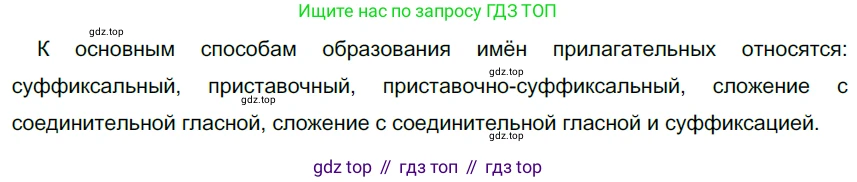 Русский язык, 6 класс Учебник, авторы: Разумовская Маргарита Михайловна, Львова Светлана Ивановна, Капинос Валентина Ивановна, Львов Валентин Витальевич, Соловейчик Марина Сергеевна, Сергеева Наталья Николаевна, Тронина Татьяна Сергеевна, издательство Просвещение, Москва, 2023, белого цвета, Часть 1, страница 95, номер 251, Решение 3 (2022)
