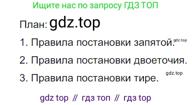 Русский язык, 6 класс Учебник, авторы: Разумовская Маргарита Михайловна, Львова Светлана Ивановна, Капинос Валентина Ивановна, Львов Валентин Витальевич, Соловейчик Марина Сергеевна, Сергеева Наталья Николаевна, Тронина Татьяна Сергеевна, издательство Просвещение, Москва, 2023, белого цвета, Часть 1, страница 18, номер 26, Решение 3 (2022)