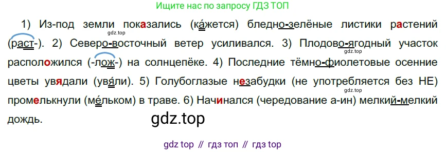 Русский язык, 6 класс Учебник, авторы: Разумовская Маргарита Михайловна, Львова Светлана Ивановна, Капинос Валентина Ивановна, Львов Валентин Витальевич, Соловейчик Марина Сергеевна, Сергеева Наталья Николаевна, Тронина Татьяна Сергеевна, издательство Просвещение, Москва, 2023, белого цвета, Часть 1, страница 102, номер 268, Решение 3 (2022)