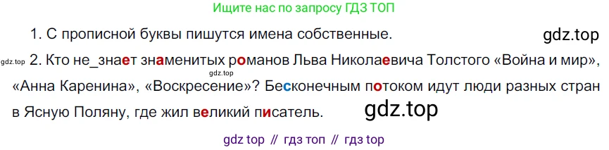 Русский язык, 6 класс Учебник, авторы: Разумовская Маргарита Михайловна, Львова Светлана Ивановна, Капинос Валентина Ивановна, Львов Валентин Витальевич, Соловейчик Марина Сергеевна, Сергеева Наталья Николаевна, Тронина Татьяна Сергеевна, издательство Просвещение, Москва, 2023, белого цвета, Часть 1, страница 18, номер 27, Решение 3 (2022)