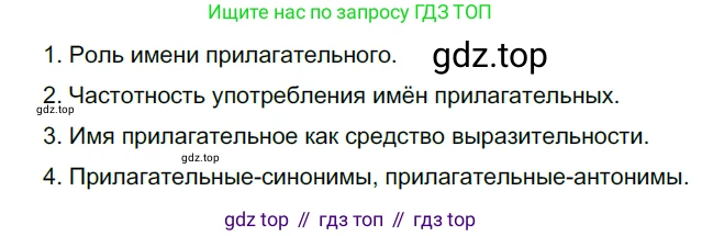 Русский язык, 6 класс Учебник, авторы: Разумовская Маргарита Михайловна, Львова Светлана Ивановна, Капинос Валентина Ивановна, Львов Валентин Витальевич, Соловейчик Марина Сергеевна, Сергеева Наталья Николаевна, Тронина Татьяна Сергеевна, издательство Просвещение, Москва, 2023, белого цвета, Часть 1, страница 106, номер 282, Решение 3 (2022)