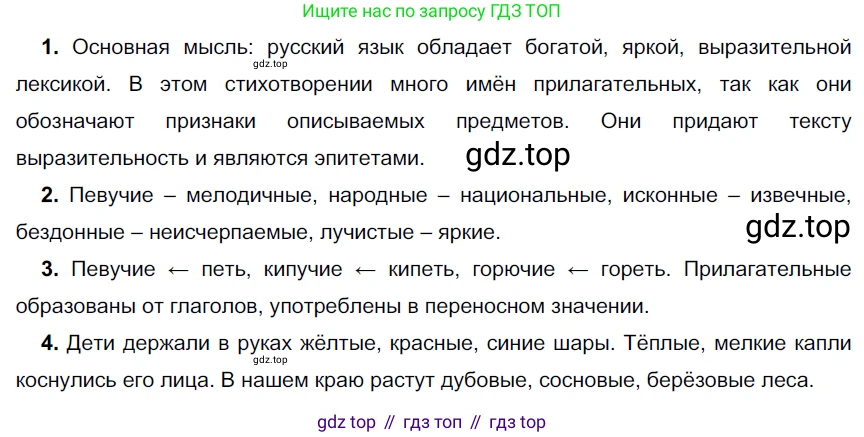 Русский язык, 6 класс Учебник, авторы: Разумовская Маргарита Михайловна, Львова Светлана Ивановна, Капинос Валентина Ивановна, Львов Валентин Витальевич, Соловейчик Марина Сергеевна, Сергеева Наталья Николаевна, Тронина Татьяна Сергеевна, издательство Просвещение, Москва, 2023, белого цвета, Часть 1, страница 107, номер 283, Решение 3 (2022)