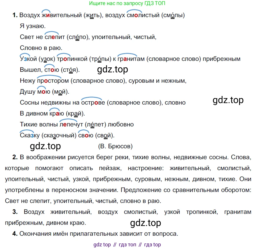 Русский язык, 6 класс Учебник, авторы: Разумовская Маргарита Михайловна, Львова Светлана Ивановна, Капинос Валентина Ивановна, Львов Валентин Витальевич, Соловейчик Марина Сергеевна, Сергеева Наталья Николаевна, Тронина Татьяна Сергеевна, издательство Просвещение, Москва, 2023, белого цвета, Часть 1, страница 107, номер 284, Решение 3 (2022)