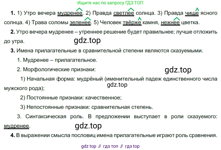 Русский язык, 6 класс Учебник, авторы: Разумовская Маргарита Михайловна, Львова Светлана Ивановна, Капинос Валентина Ивановна, Львов Валентин Витальевич, Соловейчик Марина Сергеевна, Сергеева Наталья Николаевна, Тронина Татьяна Сергеевна, издательство Просвещение, Москва, 2023, белого цвета, Часть 1, страница 107, номер 285, Решение 3 (2022)