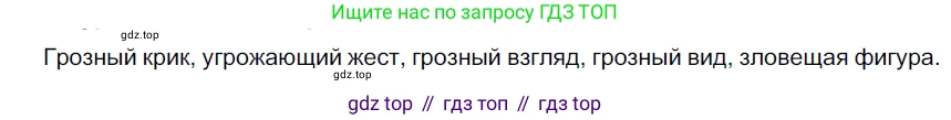 Русский язык, 6 класс Учебник, авторы: Разумовская Маргарита Михайловна, Львова Светлана Ивановна, Капинос Валентина Ивановна, Львов Валентин Витальевич, Соловейчик Марина Сергеевна, Сергеева Наталья Николаевна, Тронина Татьяна Сергеевна, издательство Просвещение, Москва, 2023, белого цвета, Часть 1, страница 108, номер 288, Решение 3 (2022)