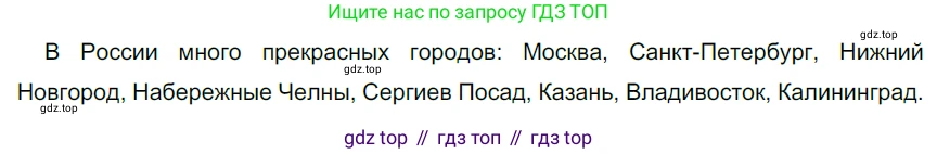 Русский язык, 6 класс Учебник, авторы: Разумовская Маргарита Михайловна, Львова Светлана Ивановна, Капинос Валентина Ивановна, Львов Валентин Витальевич, Соловейчик Марина Сергеевна, Сергеева Наталья Николаевна, Тронина Татьяна Сергеевна, издательство Просвещение, Москва, 2023, белого цвета, Часть 1, страница 19, номер 29, Решение 3 (2022)