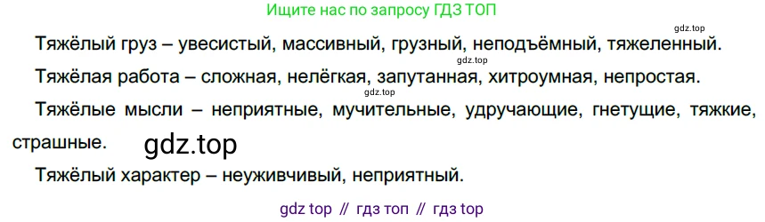 Русский язык, 6 класс Учебник, авторы: Разумовская Маргарита Михайловна, Львова Светлана Ивановна, Капинос Валентина Ивановна, Львов Валентин Витальевич, Соловейчик Марина Сергеевна, Сергеева Наталья Николаевна, Тронина Татьяна Сергеевна, издательство Просвещение, Москва, 2023, белого цвета, Часть 1, страница 109, номер 290, Решение 3 (2022)