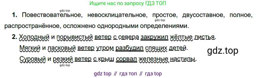 Русский язык, 6 класс Учебник, авторы: Разумовская Маргарита Михайловна, Львова Светлана Ивановна, Капинос Валентина Ивановна, Львов Валентин Витальевич, Соловейчик Марина Сергеевна, Сергеева Наталья Николаевна, Тронина Татьяна Сергеевна, издательство Просвещение, Москва, 2023, белого цвета, Часть 1, страница 110, номер 292, Решение 3 (2022)