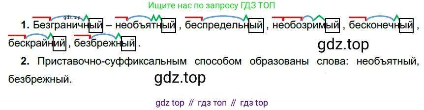 Русский язык, 6 класс Учебник, авторы: Разумовская Маргарита Михайловна, Львова Светлана Ивановна, Капинос Валентина Ивановна, Львов Валентин Витальевич, Соловейчик Марина Сергеевна, Сергеева Наталья Николаевна, Тронина Татьяна Сергеевна, издательство Просвещение, Москва, 2023, белого цвета, Часть 1, страница 110, номер 293, Решение 3 (2022)