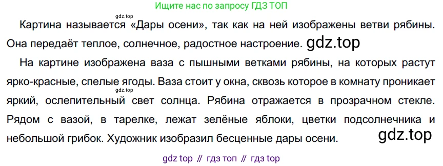 Русский язык, 6 класс Учебник, авторы: Разумовская Маргарита Михайловна, Львова Светлана Ивановна, Капинос Валентина Ивановна, Львов Валентин Витальевич, Соловейчик Марина Сергеевна, Сергеева Наталья Николаевна, Тронина Татьяна Сергеевна, издательство Просвещение, Москва, 2023, белого цвета, Часть 1, страница 111, номер 295, Решение 3 (2022)