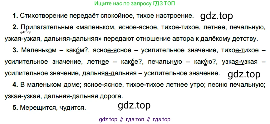 Русский язык, 6 класс Учебник, авторы: Разумовская Маргарита Михайловна, Львова Светлана Ивановна, Капинос Валентина Ивановна, Львов Валентин Витальевич, Соловейчик Марина Сергеевна, Сергеева Наталья Николаевна, Тронина Татьяна Сергеевна, издательство Просвещение, Москва, 2023, белого цвета, Часть 1, страница 112, номер 298, Решение 3 (2022)