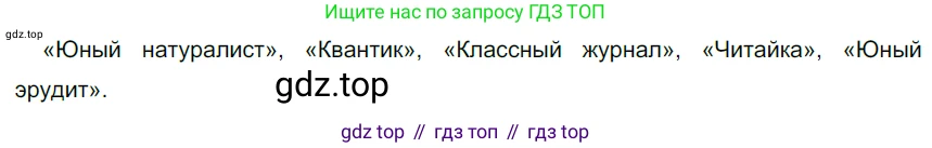Русский язык, 6 класс Учебник, авторы: Разумовская Маргарита Михайловна, Львова Светлана Ивановна, Капинос Валентина Ивановна, Львов Валентин Витальевич, Соловейчик Марина Сергеевна, Сергеева Наталья Николаевна, Тронина Татьяна Сергеевна, издательство Просвещение, Москва, 2023, белого цвета, Часть 1, страница 19, номер 30, Решение 3 (2022)