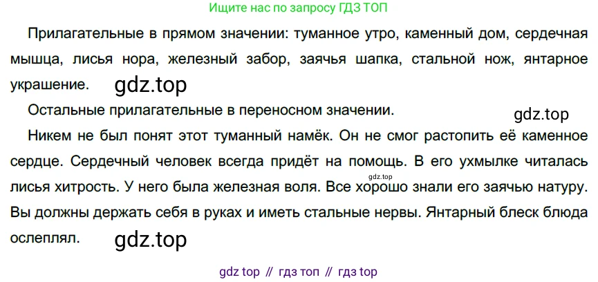 Русский язык, 6 класс Учебник, авторы: Разумовская Маргарита Михайловна, Львова Светлана Ивановна, Капинос Валентина Ивановна, Львов Валентин Витальевич, Соловейчик Марина Сергеевна, Сергеева Наталья Николаевна, Тронина Татьяна Сергеевна, издательство Просвещение, Москва, 2023, белого цвета, Часть 1, страница 113, номер 300, Решение 3 (2022)