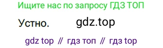 Русский язык, 6 класс Учебник, авторы: Разумовская Маргарита Михайловна, Львова Светлана Ивановна, Капинос Валентина Ивановна, Львов Валентин Витальевич, Соловейчик Марина Сергеевна, Сергеева Наталья Николаевна, Тронина Татьяна Сергеевна, издательство Просвещение, Москва, 2023, белого цвета, Часть 1, страница 114, номер 302, Решение 3 (2022)