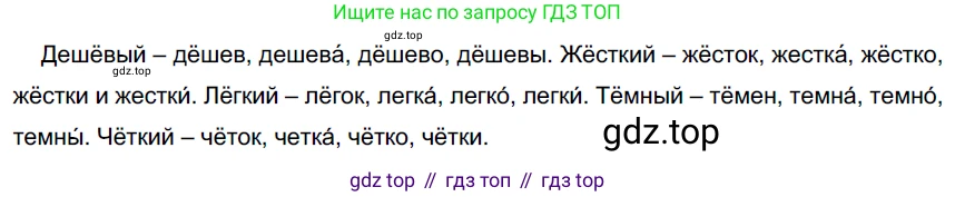Русский язык, 6 класс Учебник, авторы: Разумовская Маргарита Михайловна, Львова Светлана Ивановна, Капинос Валентина Ивановна, Львов Валентин Витальевич, Соловейчик Марина Сергеевна, Сергеева Наталья Николаевна, Тронина Татьяна Сергеевна, издательство Просвещение, Москва, 2023, белого цвета, Часть 1, страница 115, номер 305, Решение 3 (2022)