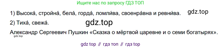 Русский язык, 6 класс Учебник, авторы: Разумовская Маргарита Михайловна, Львова Светлана Ивановна, Капинос Валентина Ивановна, Львов Валентин Витальевич, Соловейчик Марина Сергеевна, Сергеева Наталья Николаевна, Тронина Татьяна Сергеевна, издательство Просвещение, Москва, 2023, белого цвета, Часть 1, страница 115, номер 306, Решение 3 (2022)
