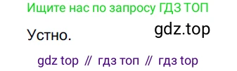 Русский язык, 6 класс Учебник, авторы: Разумовская Маргарита Михайловна, Львова Светлана Ивановна, Капинос Валентина Ивановна, Львов Валентин Витальевич, Соловейчик Марина Сергеевна, Сергеева Наталья Николаевна, Тронина Татьяна Сергеевна, издательство Просвещение, Москва, 2023, белого цвета, Часть 1, страница 115, номер 307, Решение 3 (2022)