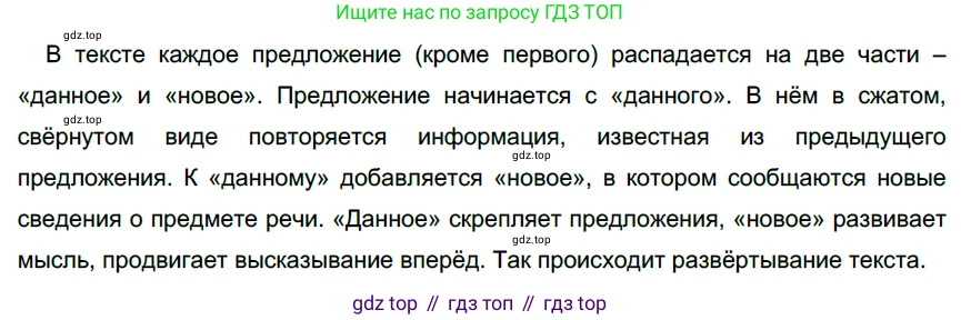 Русский язык, 6 класс Учебник, авторы: Разумовская Маргарита Михайловна, Львова Светлана Ивановна, Капинос Валентина Ивановна, Львов Валентин Витальевич, Соловейчик Марина Сергеевна, Сергеева Наталья Николаевна, Тронина Татьяна Сергеевна, издательство Просвещение, Москва, 2023, белого цвета, Часть 1, страница 116, номер 311, Решение 3 (2022)