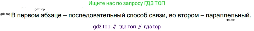Русский язык, 6 класс Учебник, авторы: Разумовская Маргарита Михайловна, Львова Светлана Ивановна, Капинос Валентина Ивановна, Львов Валентин Витальевич, Соловейчик Марина Сергеевна, Сергеева Наталья Николаевна, Тронина Татьяна Сергеевна, издательство Просвещение, Москва, 2023, белого цвета, Часть 1, страница 117, номер 313, Решение 3 (2022)