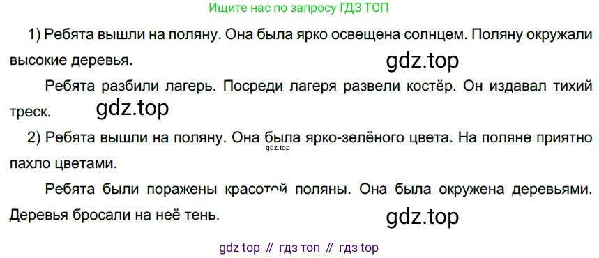 Русский язык, 6 класс Учебник, авторы: Разумовская Маргарита Михайловна, Львова Светлана Ивановна, Капинос Валентина Ивановна, Львов Валентин Витальевич, Соловейчик Марина Сергеевна, Сергеева Наталья Николаевна, Тронина Татьяна Сергеевна, издательство Просвещение, Москва, 2023, белого цвета, Часть 1, страница 118, номер 314, Решение 3 (2022)