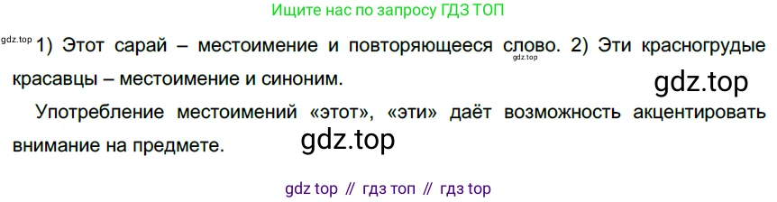 Русский язык, 6 класс Учебник, авторы: Разумовская Маргарита Михайловна, Львова Светлана Ивановна, Капинос Валентина Ивановна, Львов Валентин Витальевич, Соловейчик Марина Сергеевна, Сергеева Наталья Николаевна, Тронина Татьяна Сергеевна, издательство Просвещение, Москва, 2023, белого цвета, Часть 1, страница 118, номер 315, Решение 3 (2022)