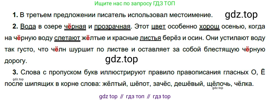 Русский язык, 6 класс Учебник, авторы: Разумовская Маргарита Михайловна, Львова Светлана Ивановна, Капинос Валентина Ивановна, Львов Валентин Витальевич, Соловейчик Марина Сергеевна, Сергеева Наталья Николаевна, Тронина Татьяна Сергеевна, издательство Просвещение, Москва, 2023, белого цвета, Часть 1, страница 120, номер 320, Решение 3 (2022)