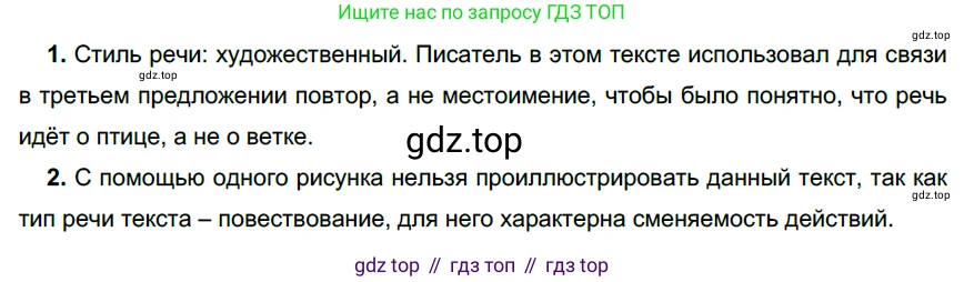 Русский язык, 6 класс Учебник, авторы: Разумовская Маргарита Михайловна, Львова Светлана Ивановна, Капинос Валентина Ивановна, Львов Валентин Витальевич, Соловейчик Марина Сергеевна, Сергеева Наталья Николаевна, Тронина Татьяна Сергеевна, издательство Просвещение, Москва, 2023, белого цвета, Часть 1, страница 120, номер 321, Решение 3 (2022)
